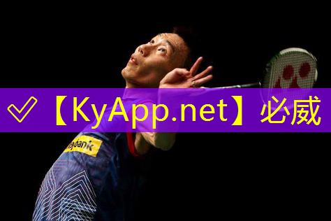 ??必威betway官網(wǎng)入口：成都體育塑膠跑道