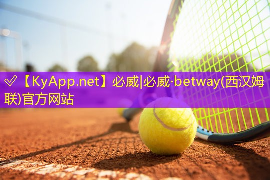 ? 必威betway官網入口：籃球場硅pu面層施工