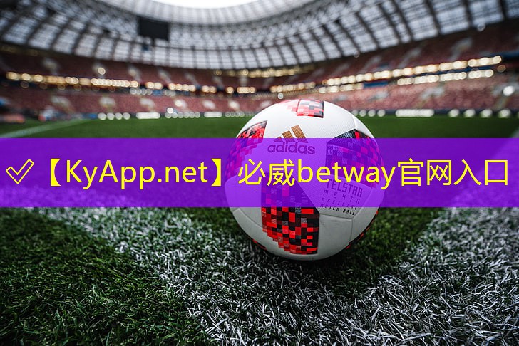 ??betway必威西漢姆聯(lián)：李寧籃球器材用品有哪些