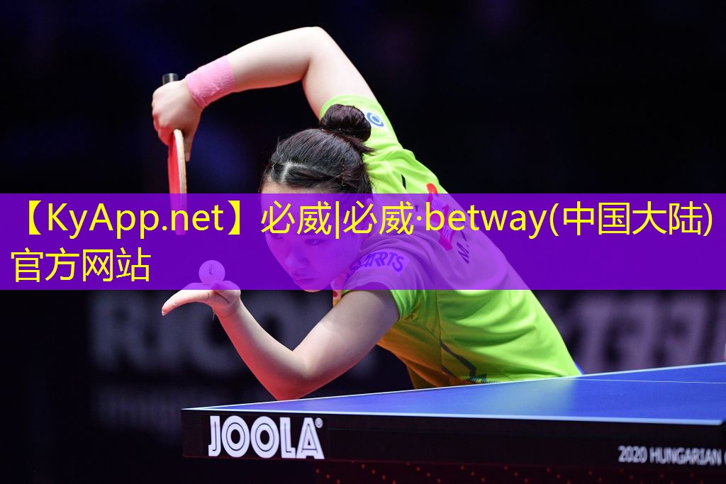 ??betway必威西漢姆聯(lián)：啥是硅pu球場(chǎng)