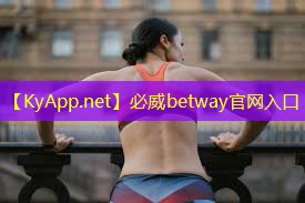 betway必威：200平的室內(nèi)健身房