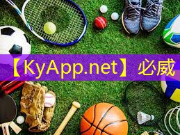 ??betway必威：乒乓球臺(tái)的認(rèn)識(shí)和理解是什么