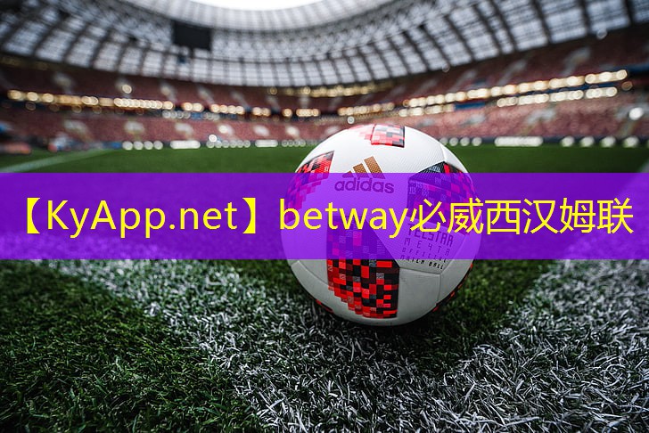 betway必威西漢姆聯(lián)：乒乓球臺(tái)中央有幾毫米