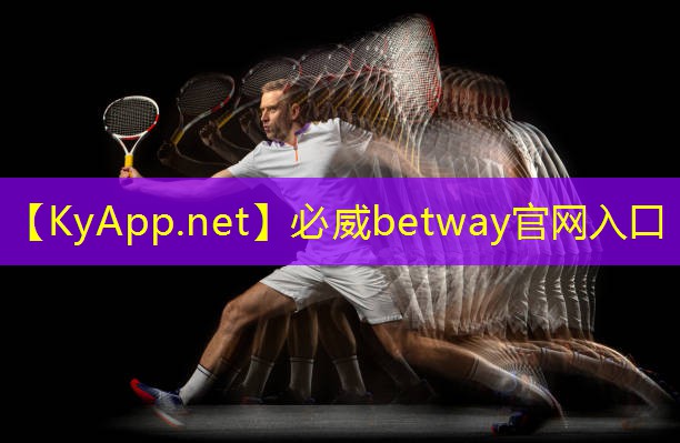 betway必威西漢姆聯(lián)：田徑訓(xùn)練像船一樣的器材