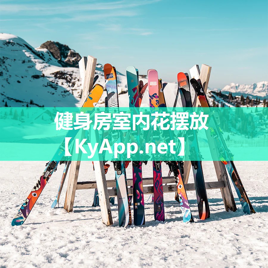 健身房室內(nèi)花擺放