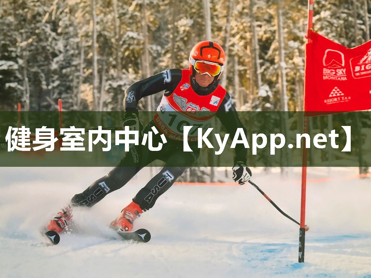 健身室內(nèi)中心