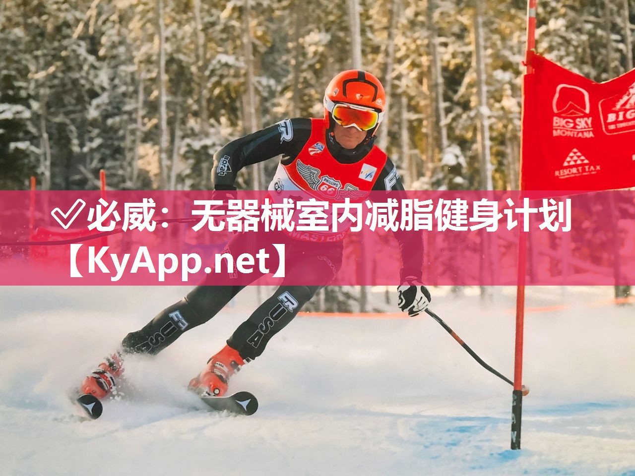 ?必威：無(wú)器械室內(nèi)減脂健身計(jì)劃
