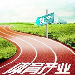 教育部：暫停恢復(fù)大型體育活動(dòng)和聚集性活動(dòng)