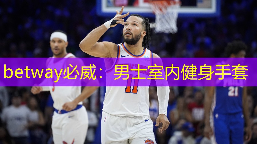男士室內(nèi)健身手套