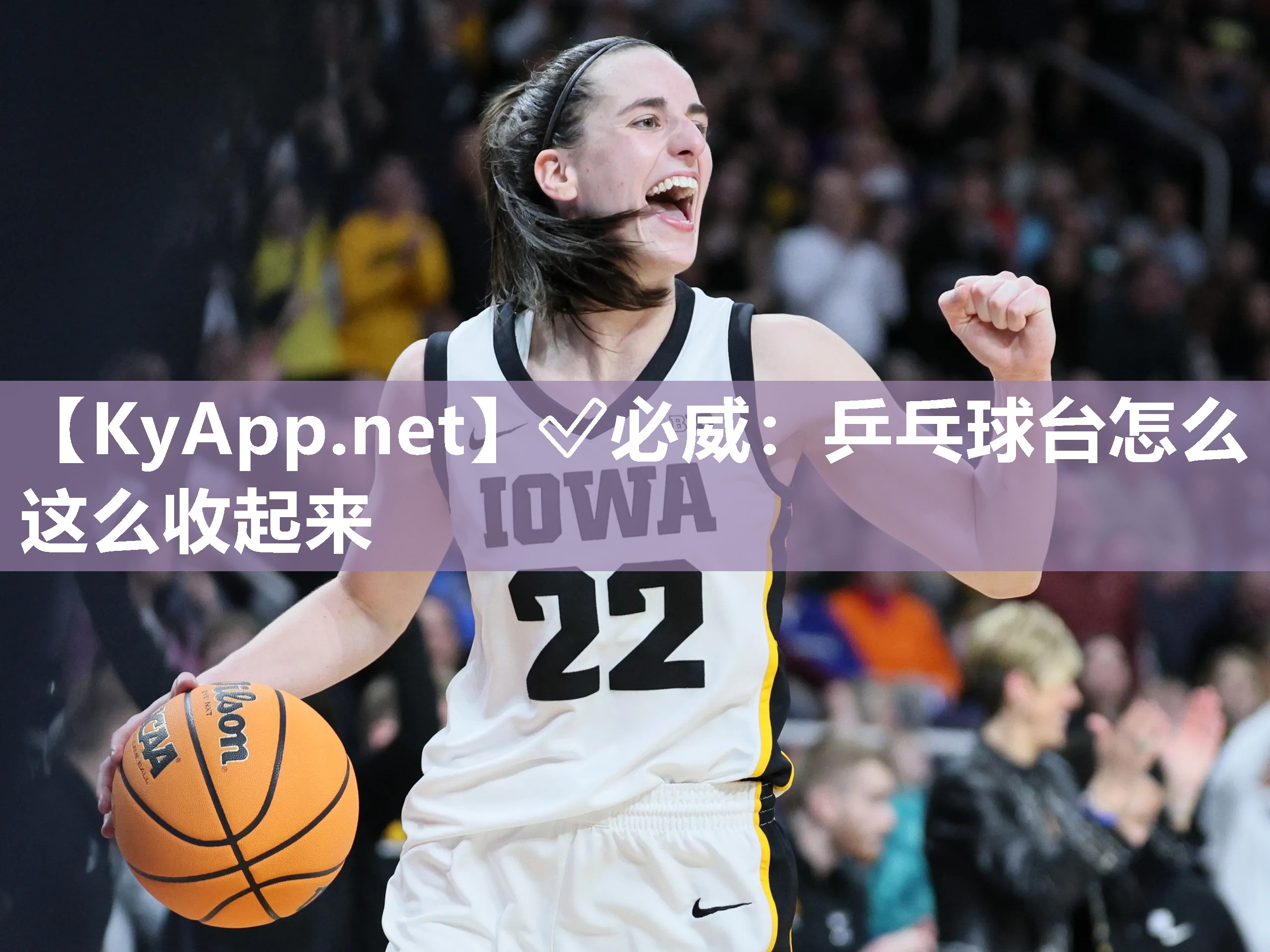 乒乓球臺怎么這么收起來
