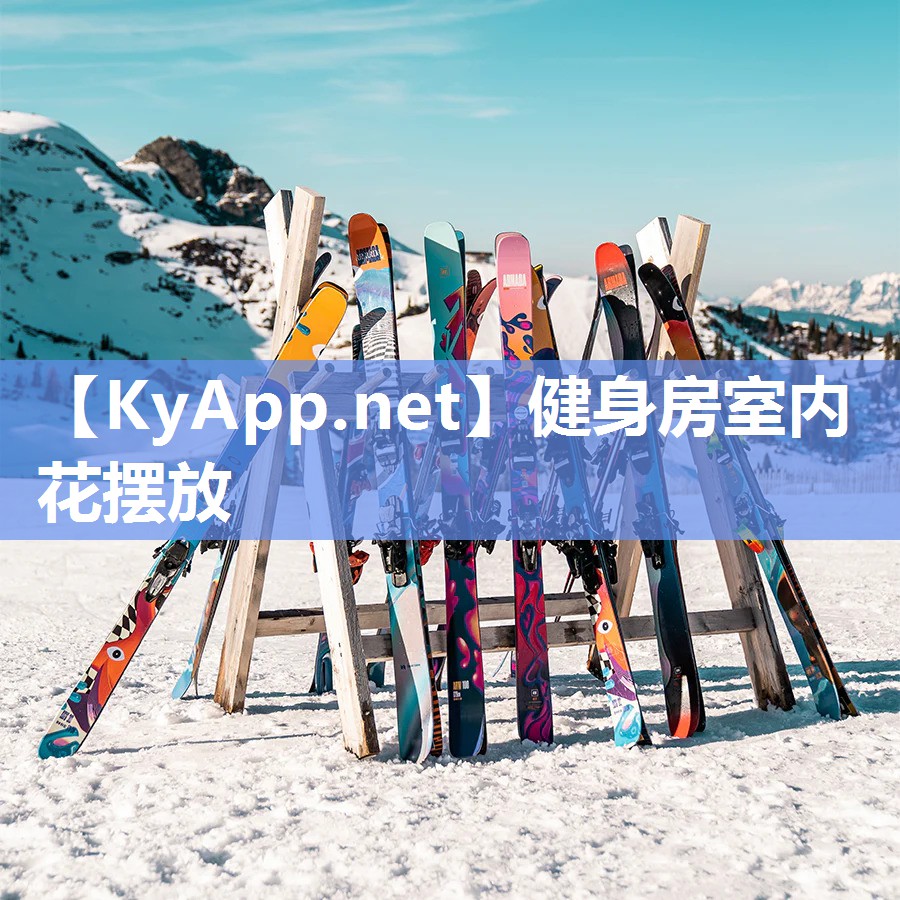 健身房室內(nèi)花擺放