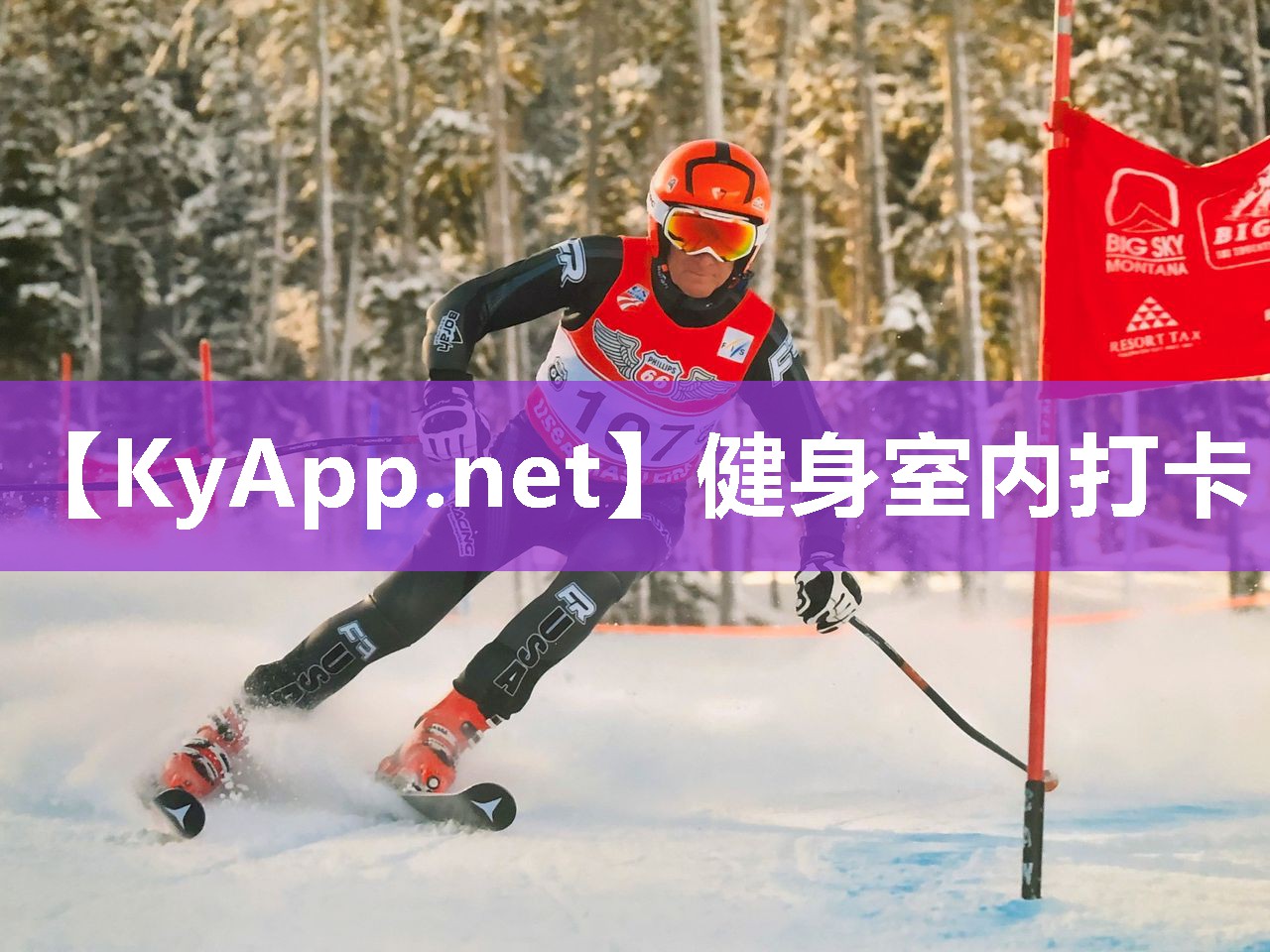 健身室內(nèi)打卡