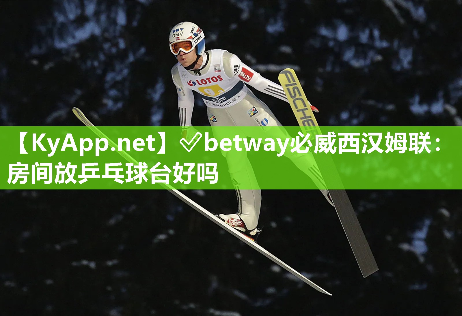 房間放乒乓球臺好嗎