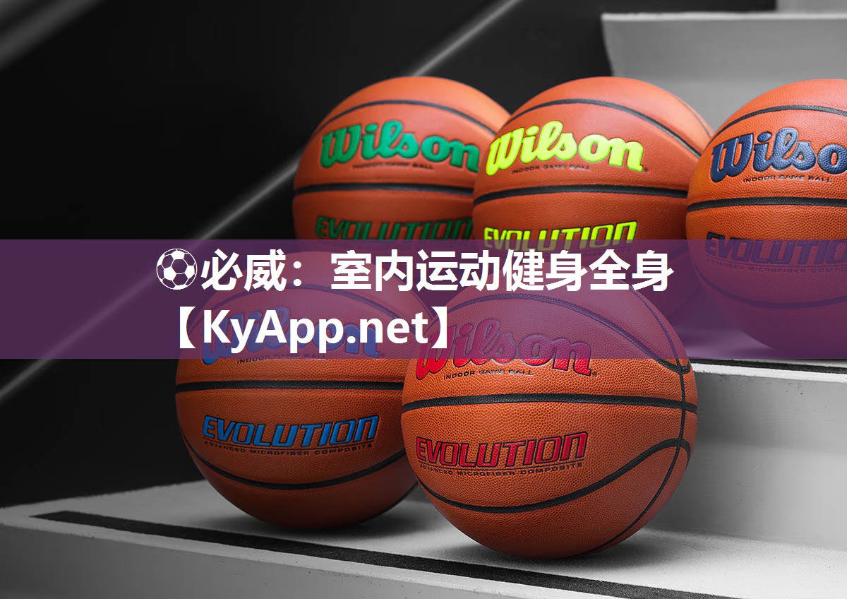 室內(nèi)運動健身全身