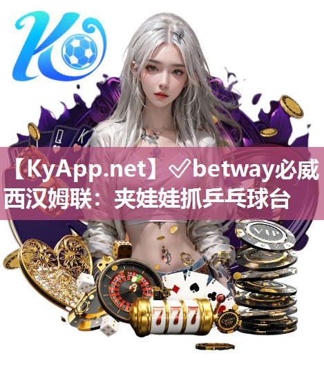夾娃娃抓乒乓球臺(tái)