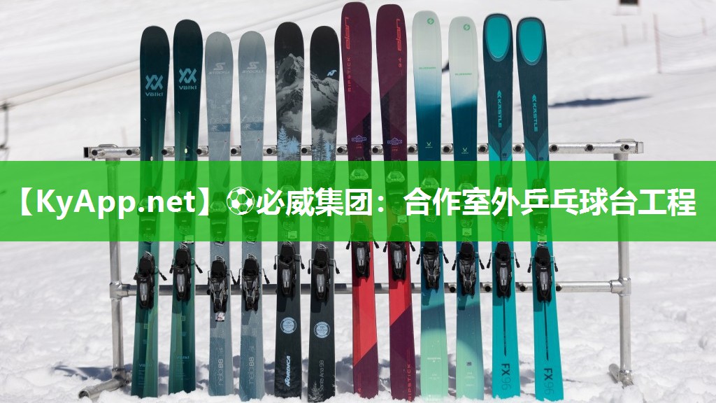 合作室外乒乓球臺工程