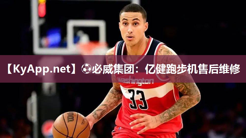 億健跑步機(jī)售后維修
