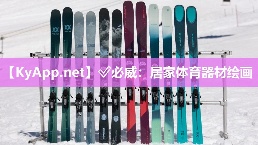 居家體育器材繪畫