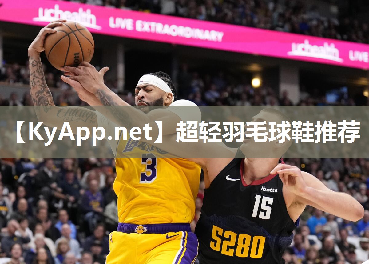 超輕羽毛球鞋推薦