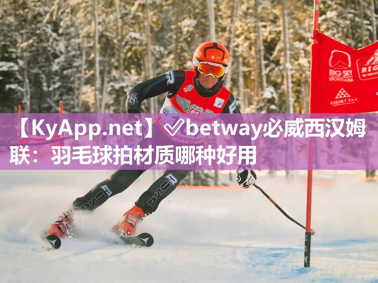 羽毛球拍材質(zhì)哪種好用